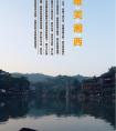 長沙出發(fā)到張家界<大峽谷（即將問世玻璃橋）、天子山、袁家界、天門山>、鳳凰古城唯美湘西五天四晚游